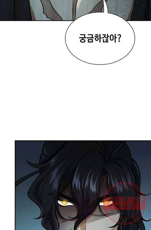 풍운객잔 54화 95
