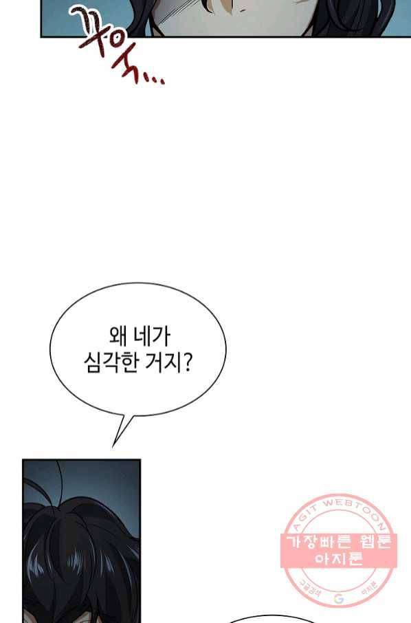 풍운객잔 54화 96