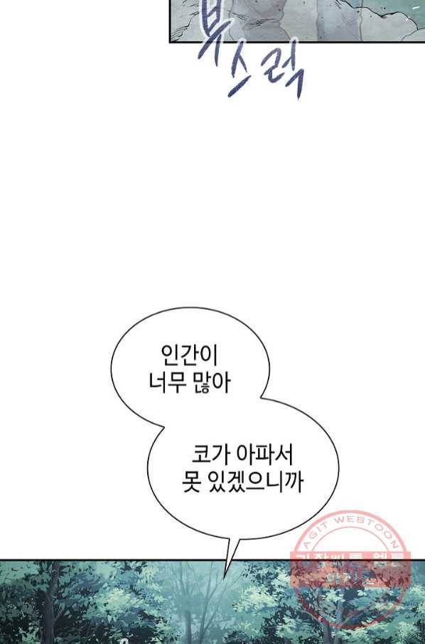풍운객잔 54화 98