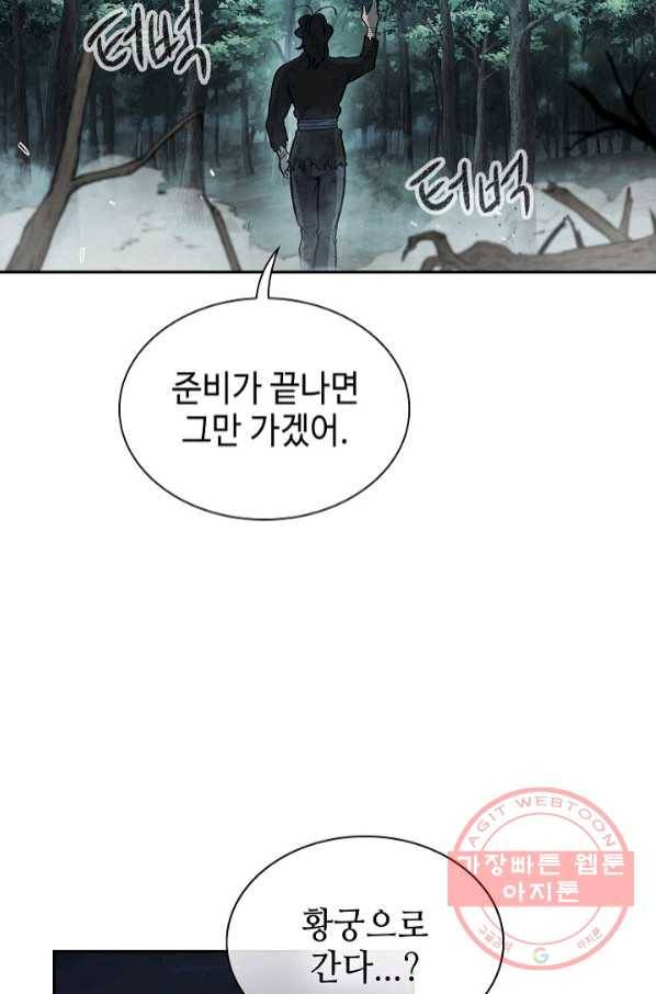풍운객잔 54화 99