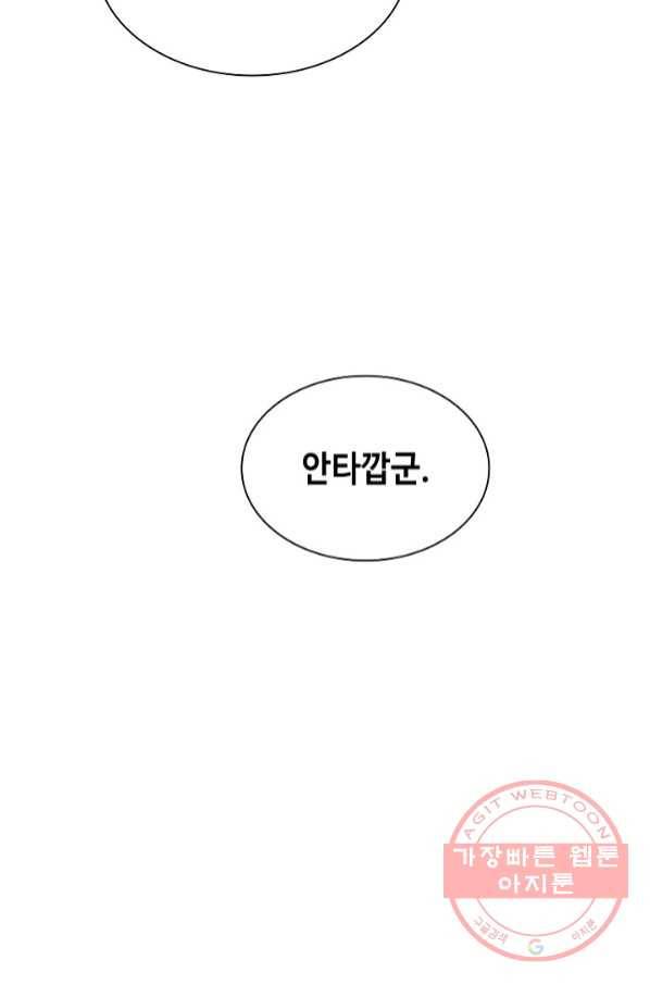 풍운객잔 54화 102