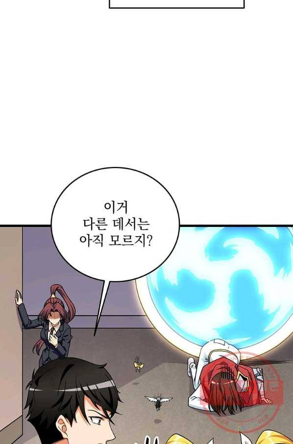 나 홀로 로그인 시즌3 12화 4