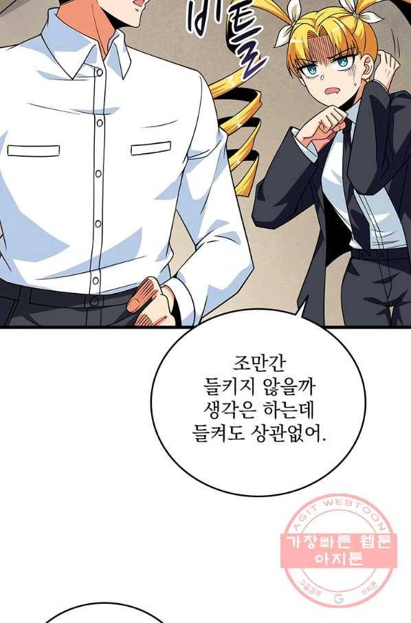 나 홀로 로그인 시즌3 12화 5