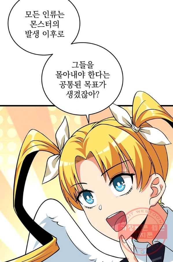 나 홀로 로그인 시즌3 12화 6