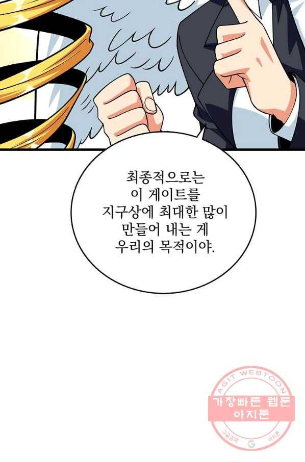 나 홀로 로그인 시즌3 12화 7