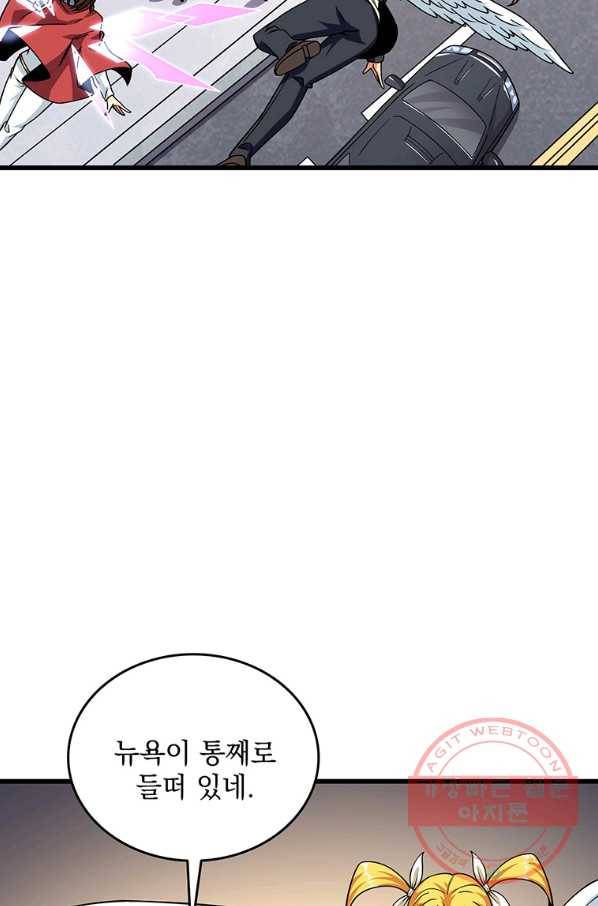 나 홀로 로그인 시즌3 12화 11