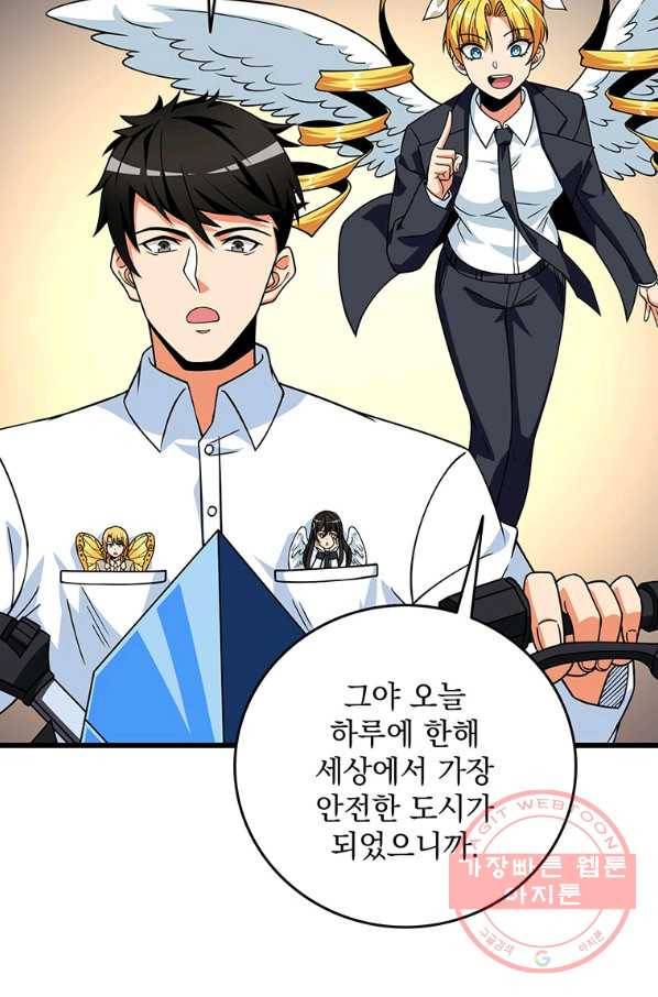 나 홀로 로그인 시즌3 12화 12