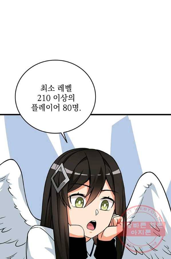나 홀로 로그인 시즌3 12화 13