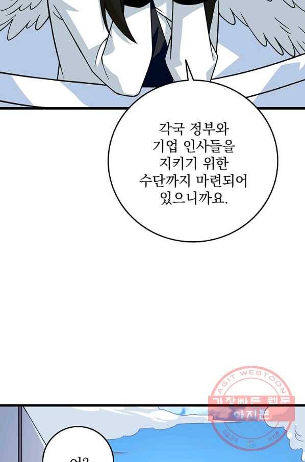 나 홀로 로그인 시즌3 12화 14