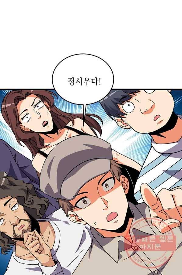 나 홀로 로그인 시즌3 12화 16