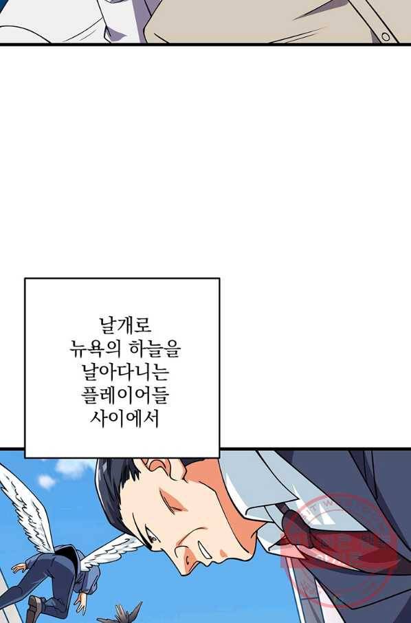 나 홀로 로그인 시즌3 12화 17