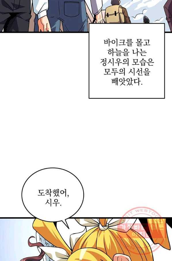 나 홀로 로그인 시즌3 12화 19