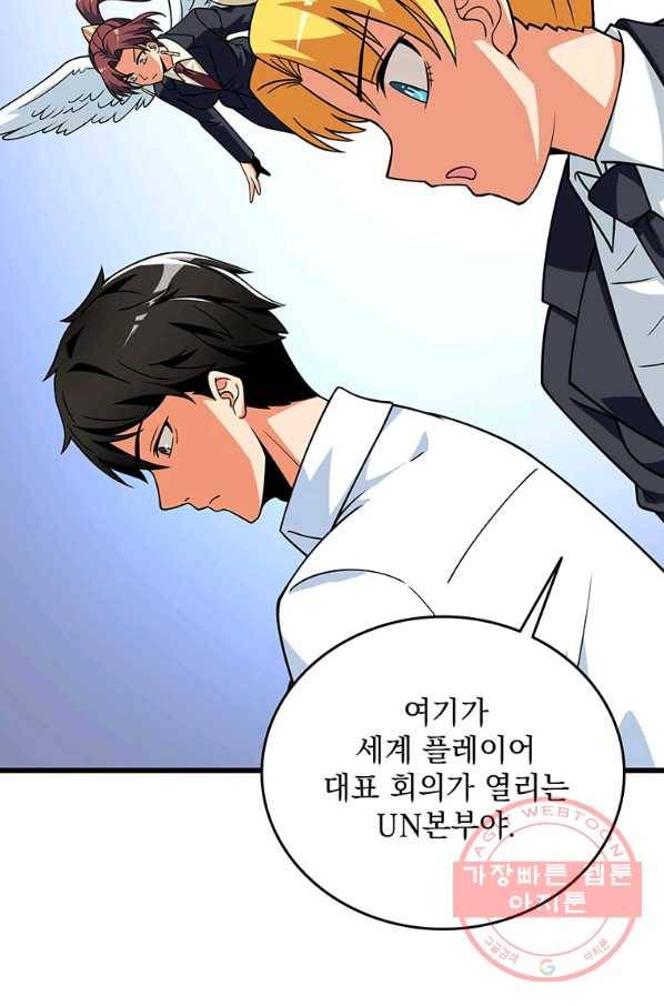 나 홀로 로그인 시즌3 12화 20