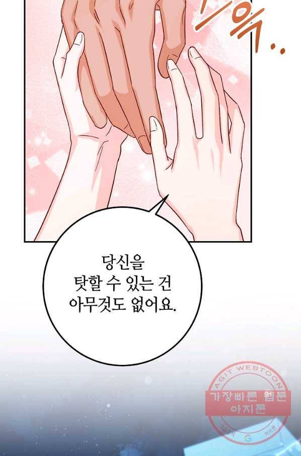 제독의 괴물아내 26화 51