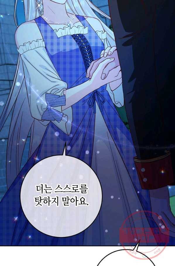 제독의 괴물아내 26화 53