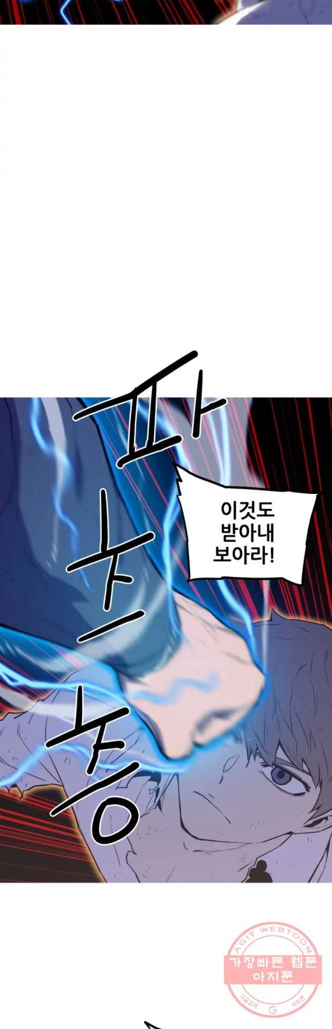 이세계 전담반 97화 6
