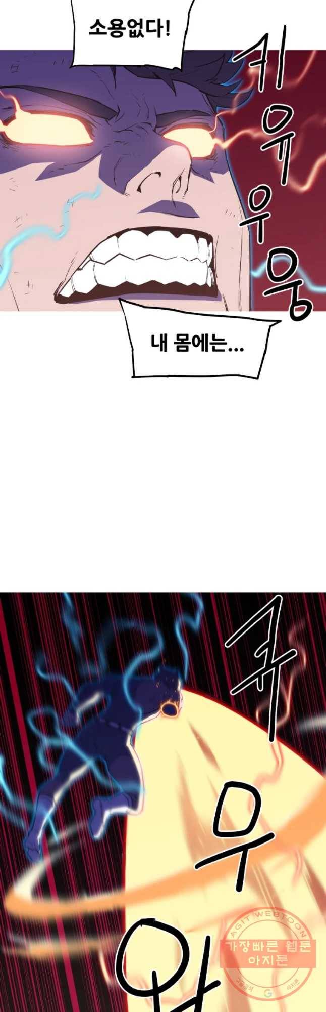이세계 전담반 97화 11