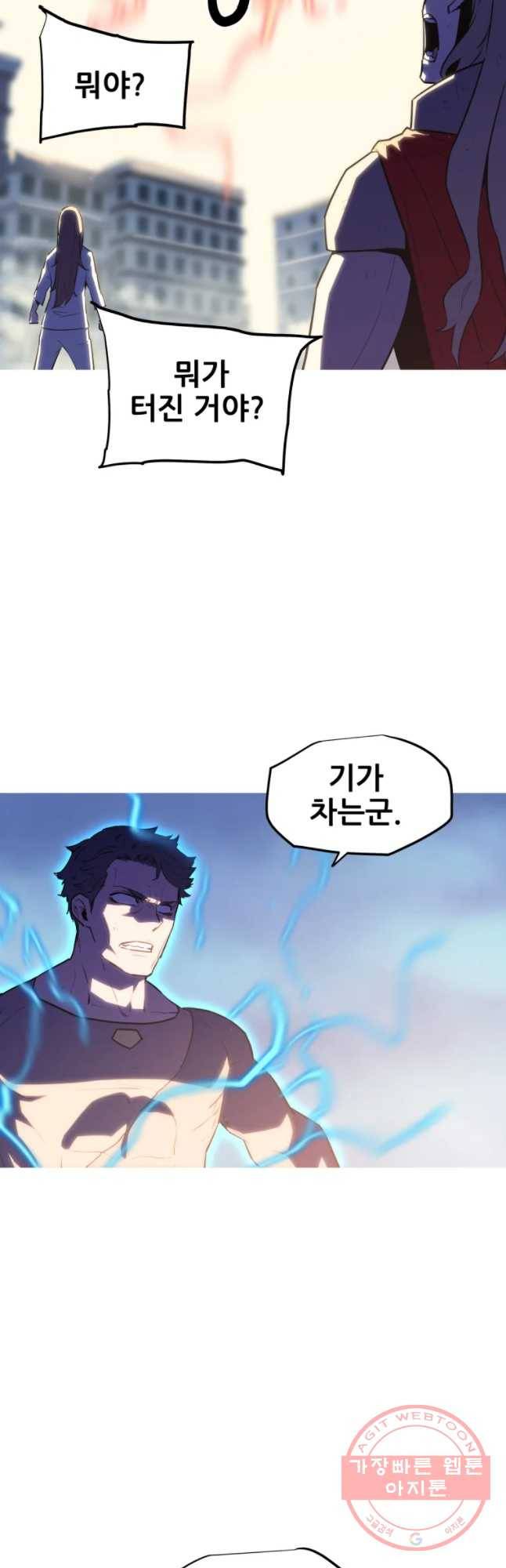 이세계 전담반 97화 13