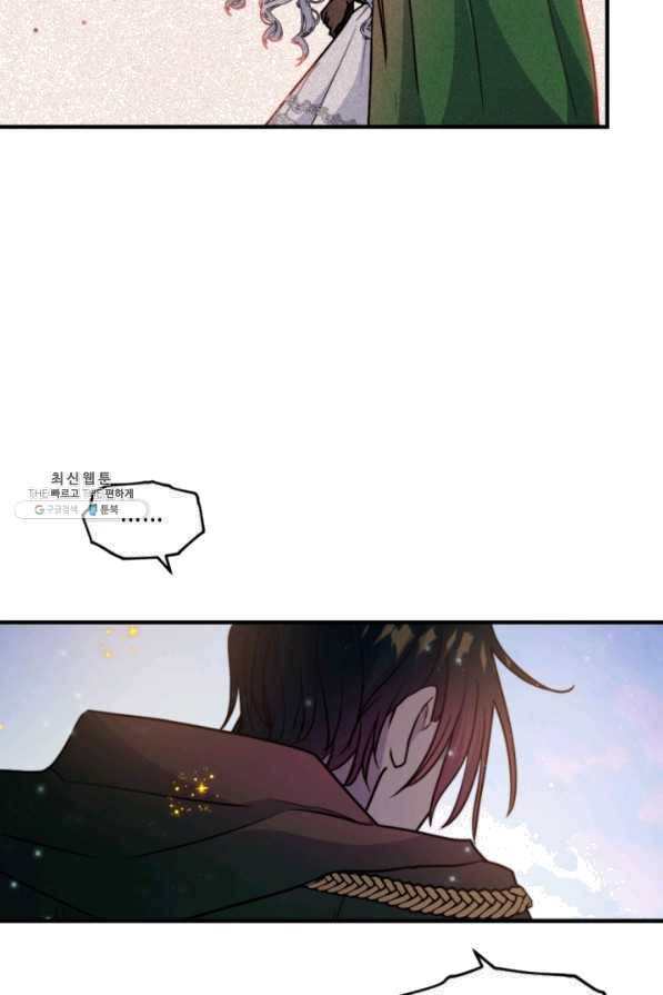 이뤄질 수 없는 마녀의 소망 122화 9