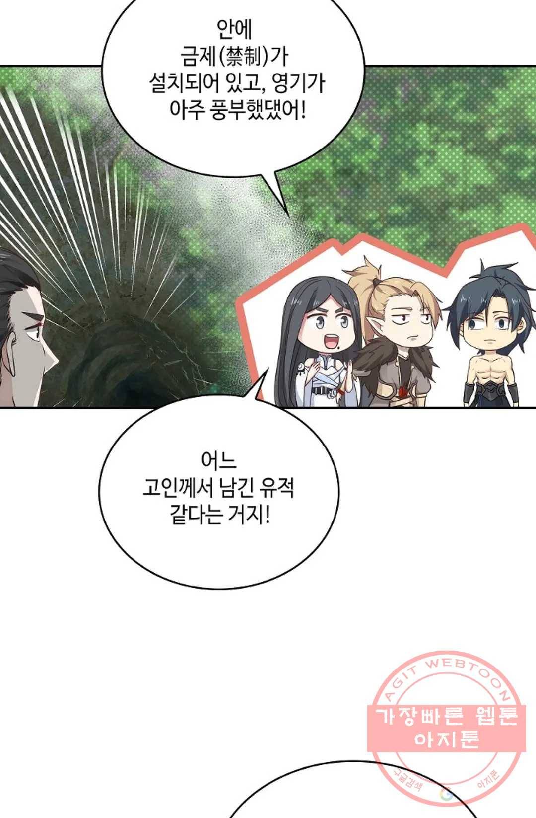 무련전봉 540화 3