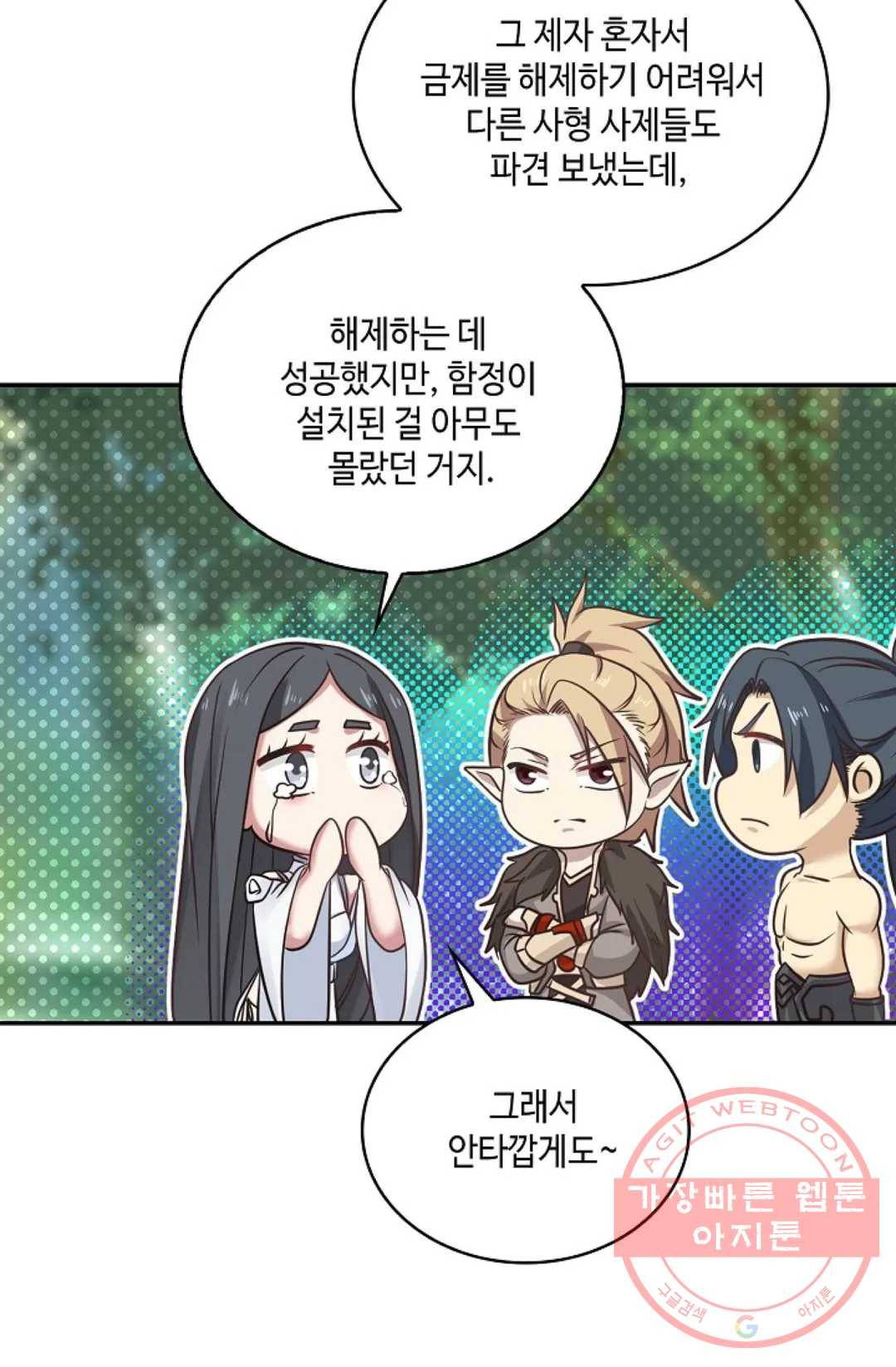 무련전봉 540화 4
