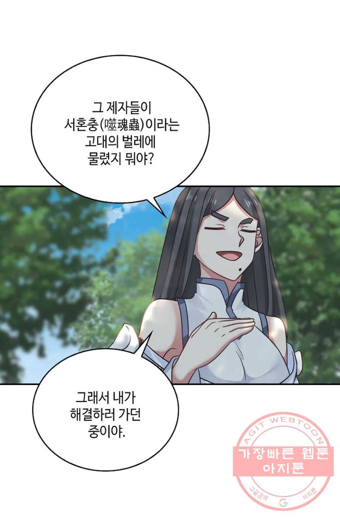 무련전봉 540화 5