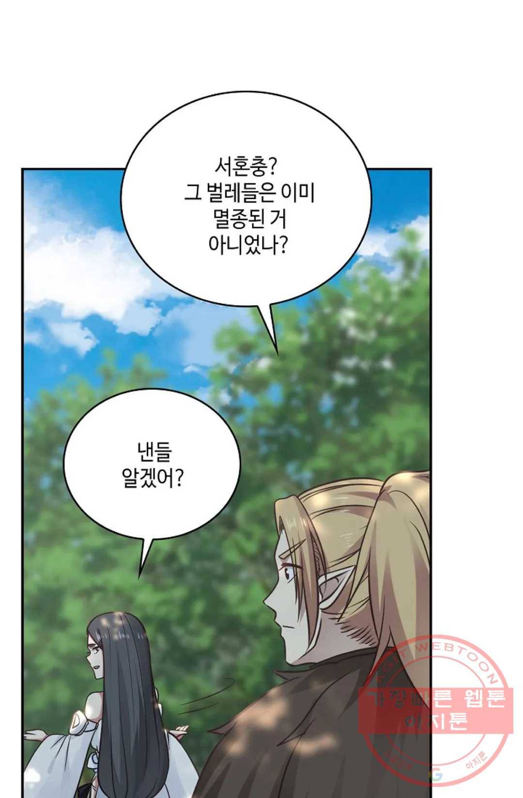 무련전봉 540화 6
