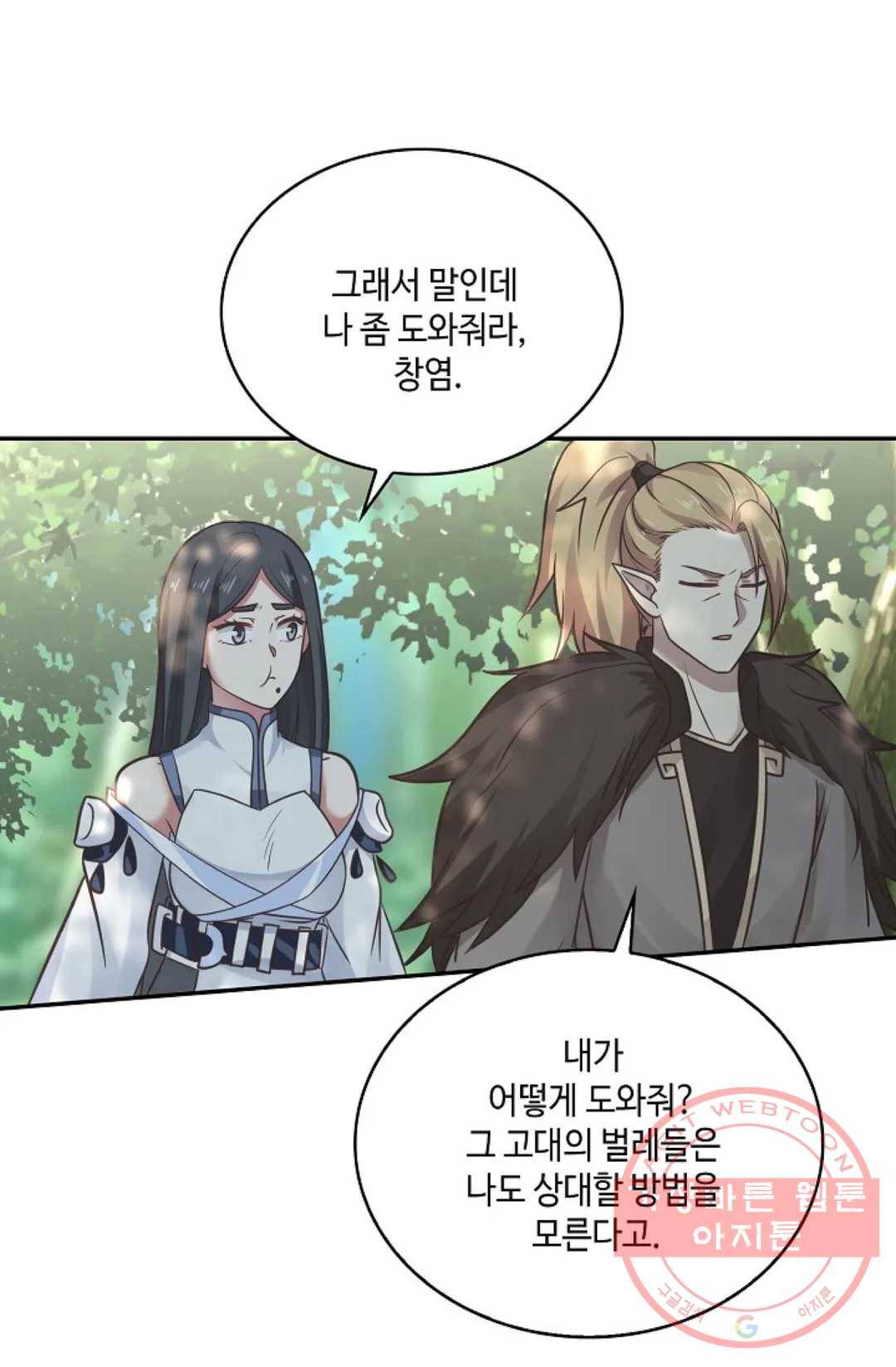 무련전봉 540화 10