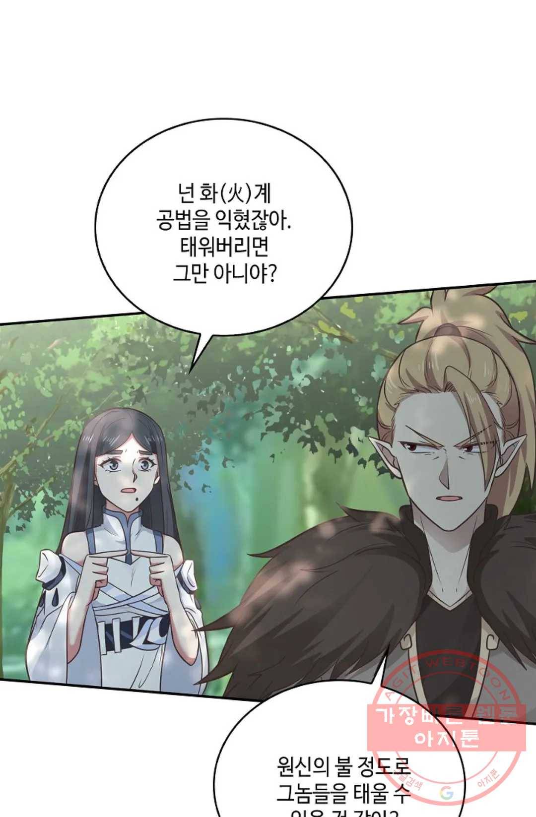 무련전봉 540화 11