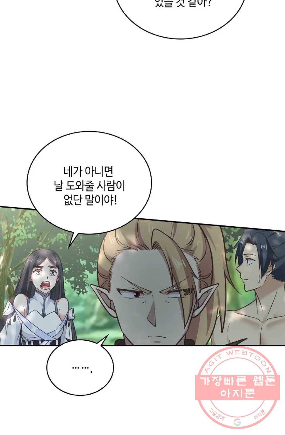 무련전봉 540화 12