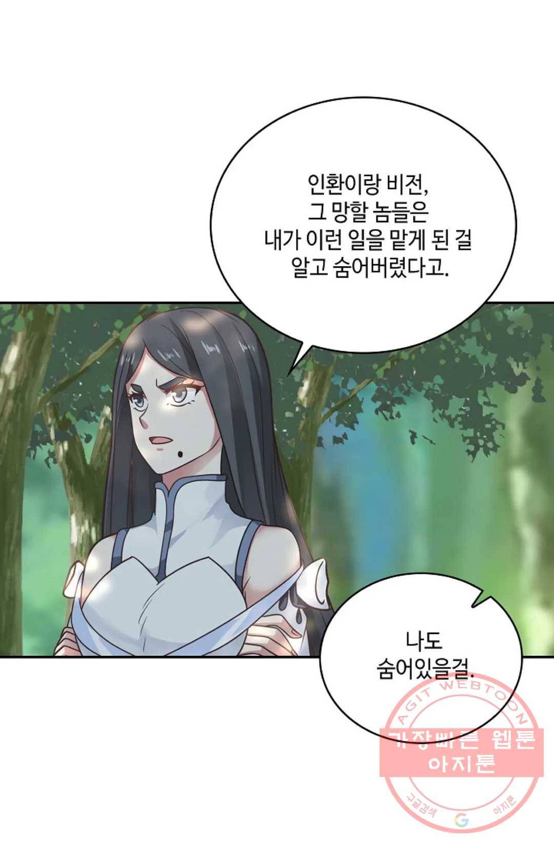 무련전봉 540화 13