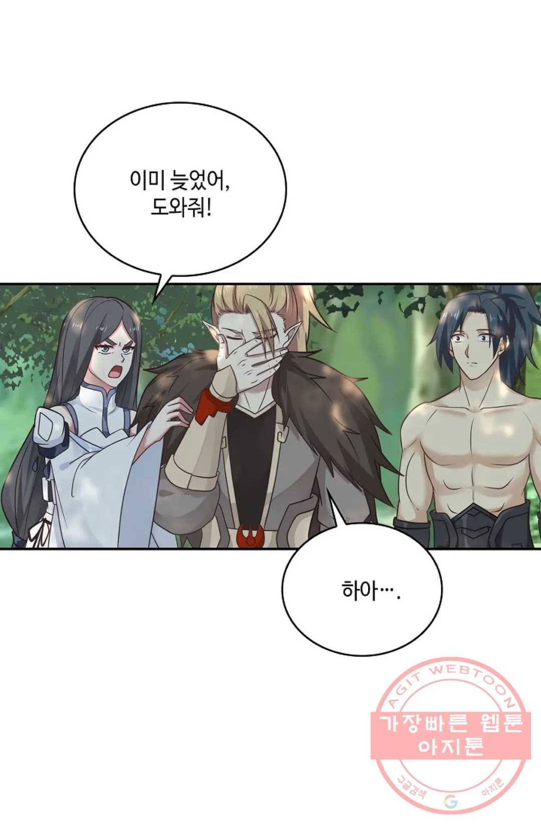 무련전봉 540화 14
