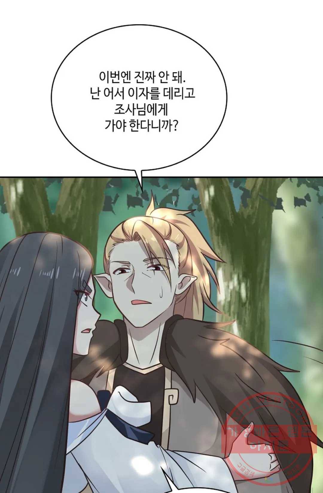 무련전봉 540화 15