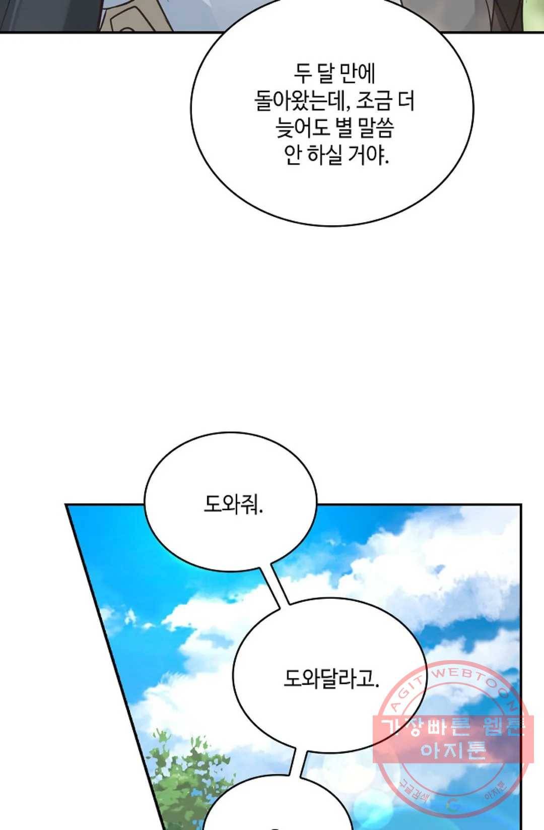 무련전봉 540화 16