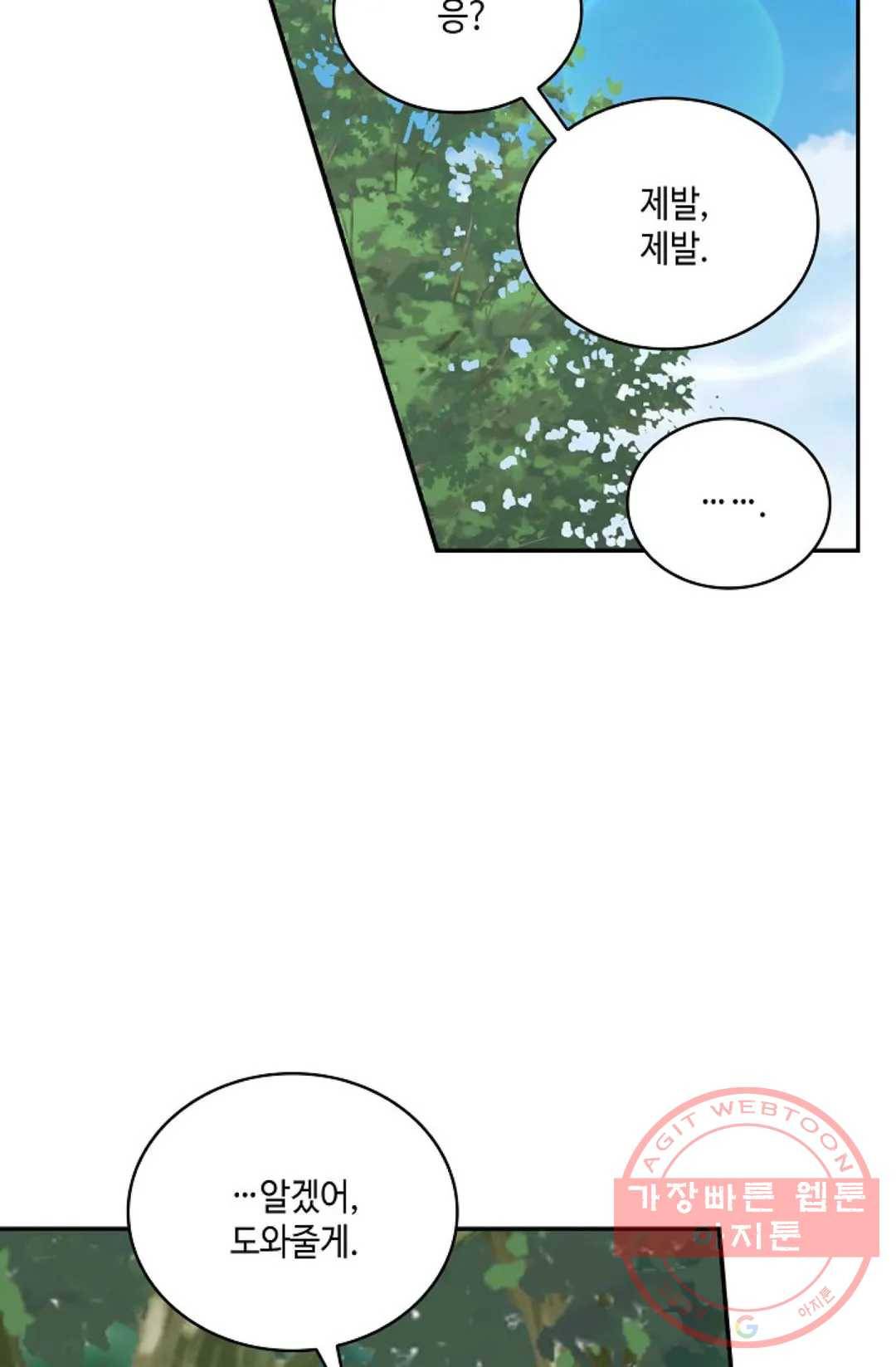무련전봉 540화 17
