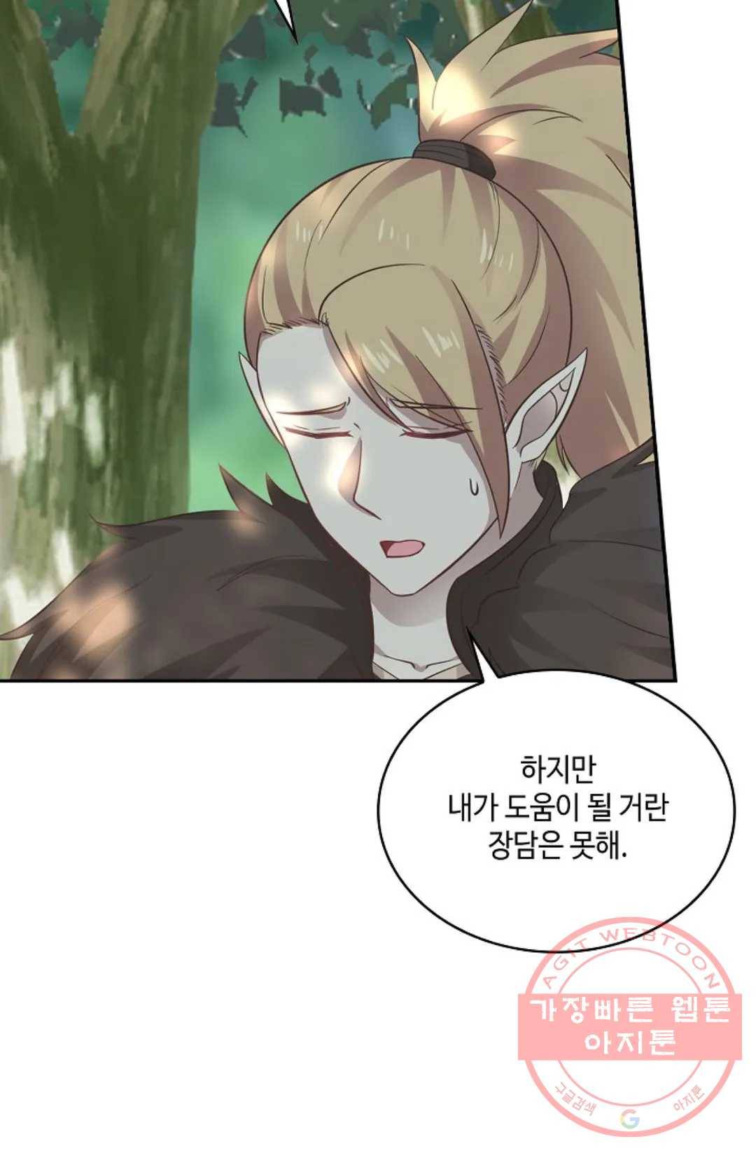무련전봉 540화 18