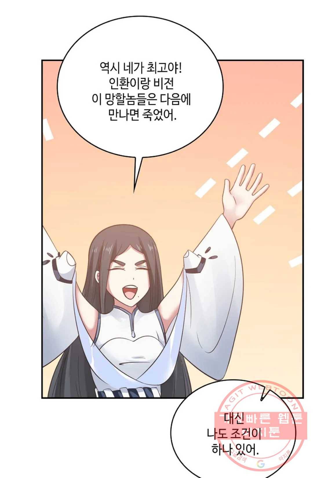 무련전봉 540화 19