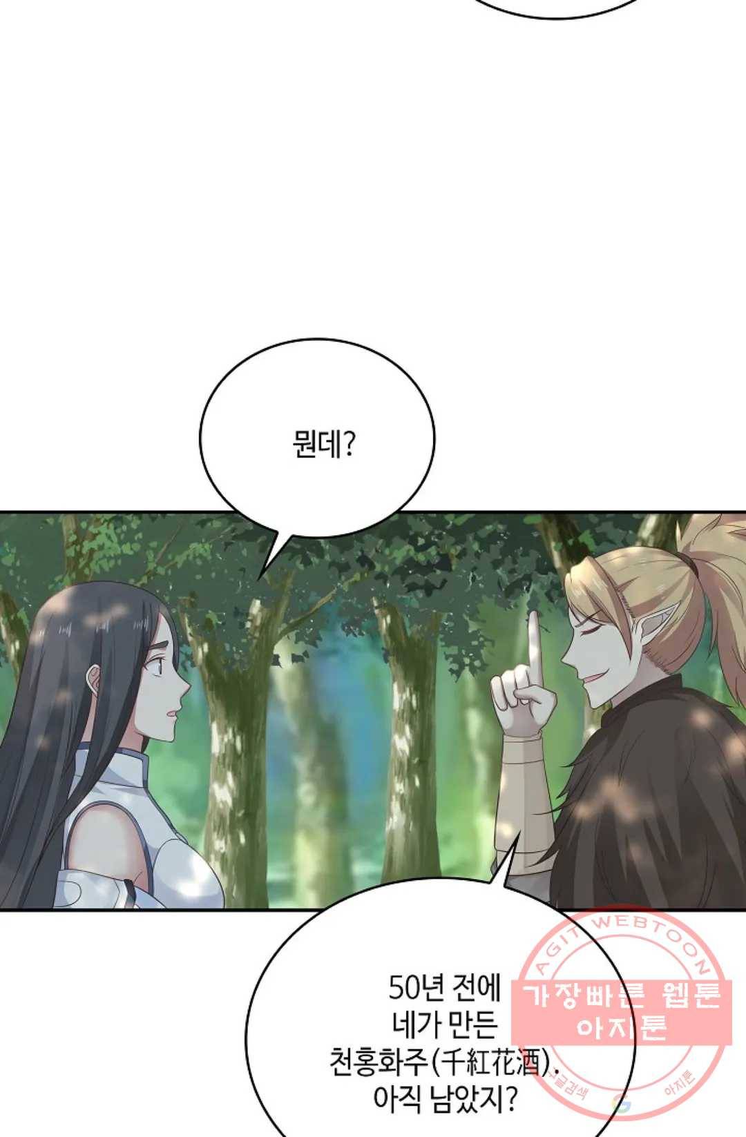 무련전봉 540화 20