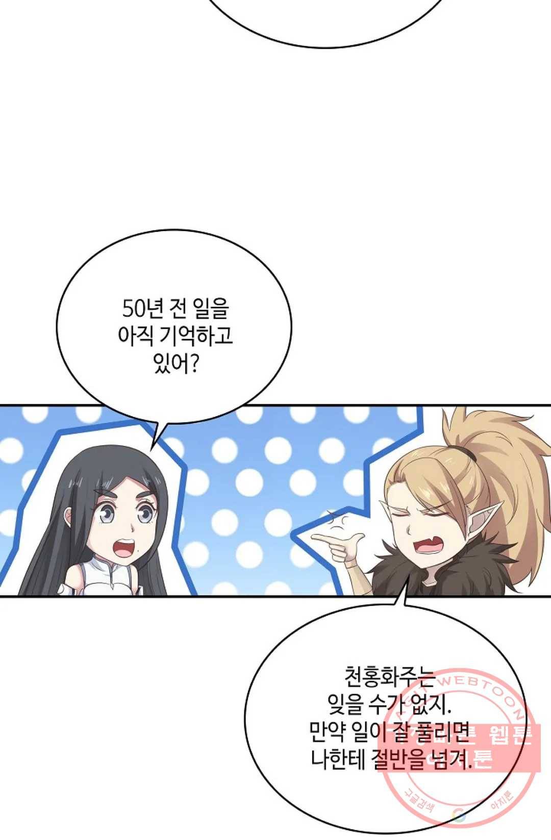 무련전봉 540화 21