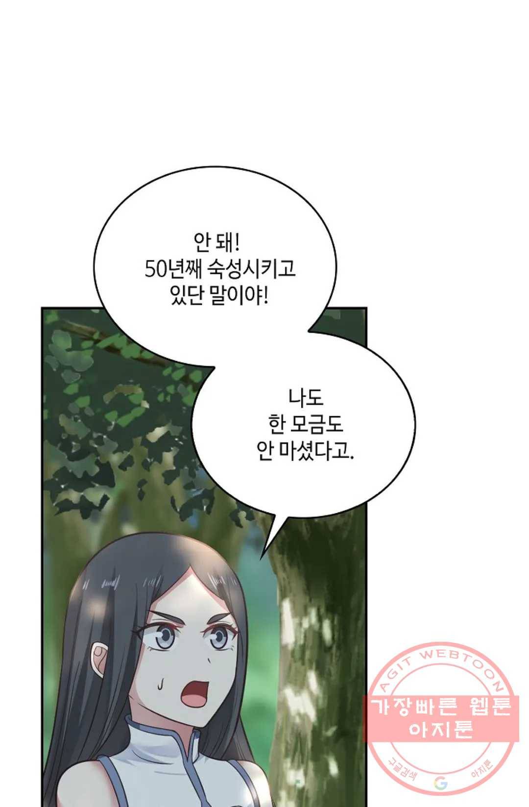 무련전봉 540화 22