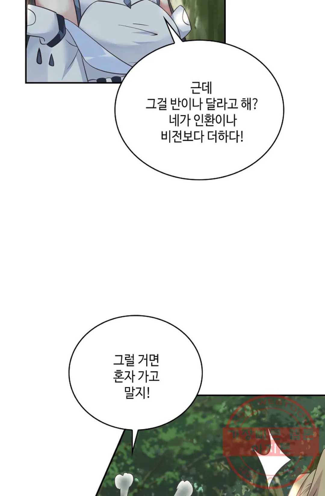 무련전봉 540화 23