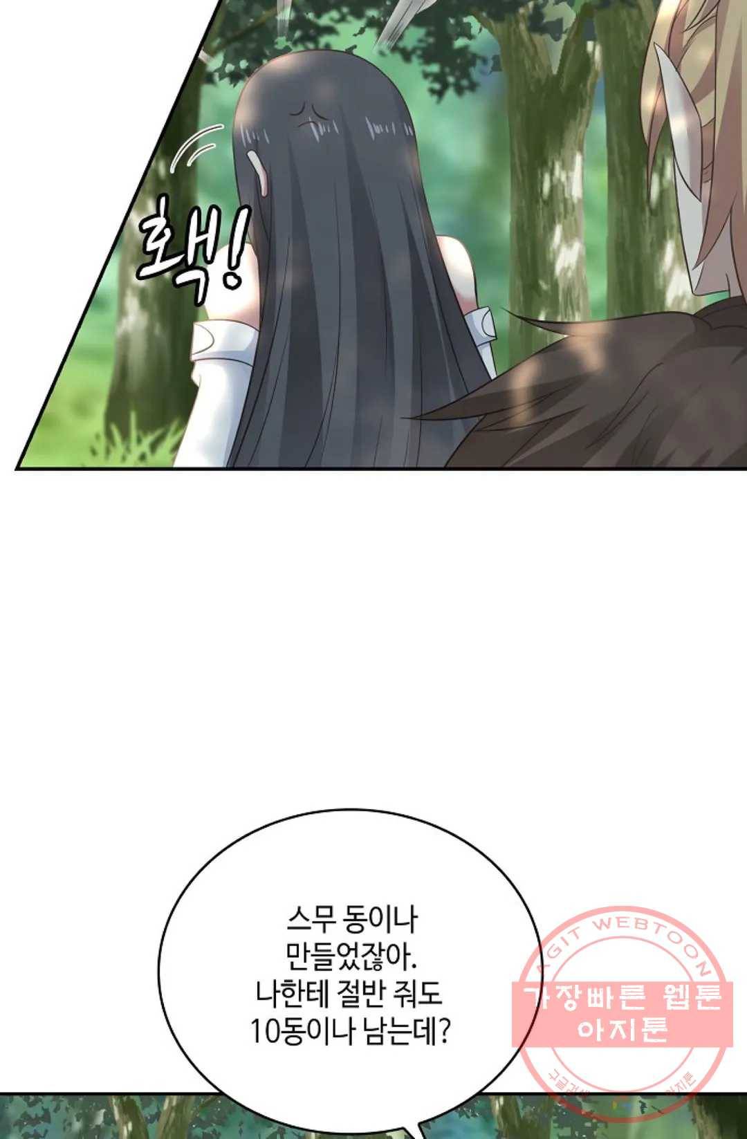 무련전봉 540화 24