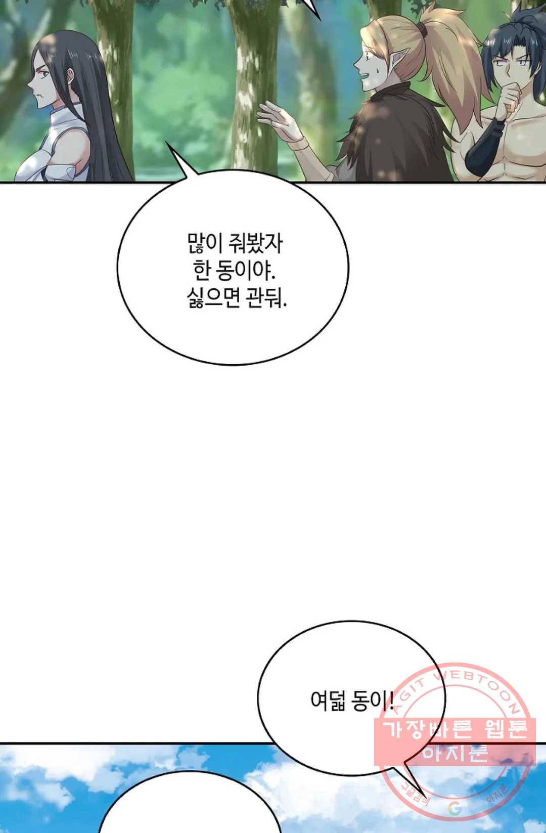 무련전봉 540화 25