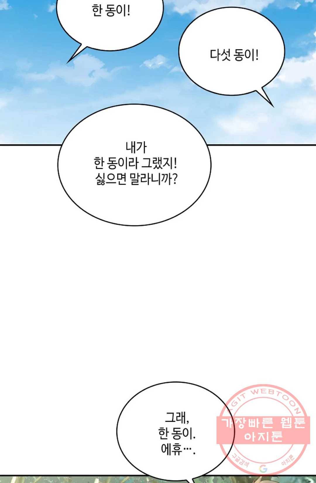무련전봉 540화 26