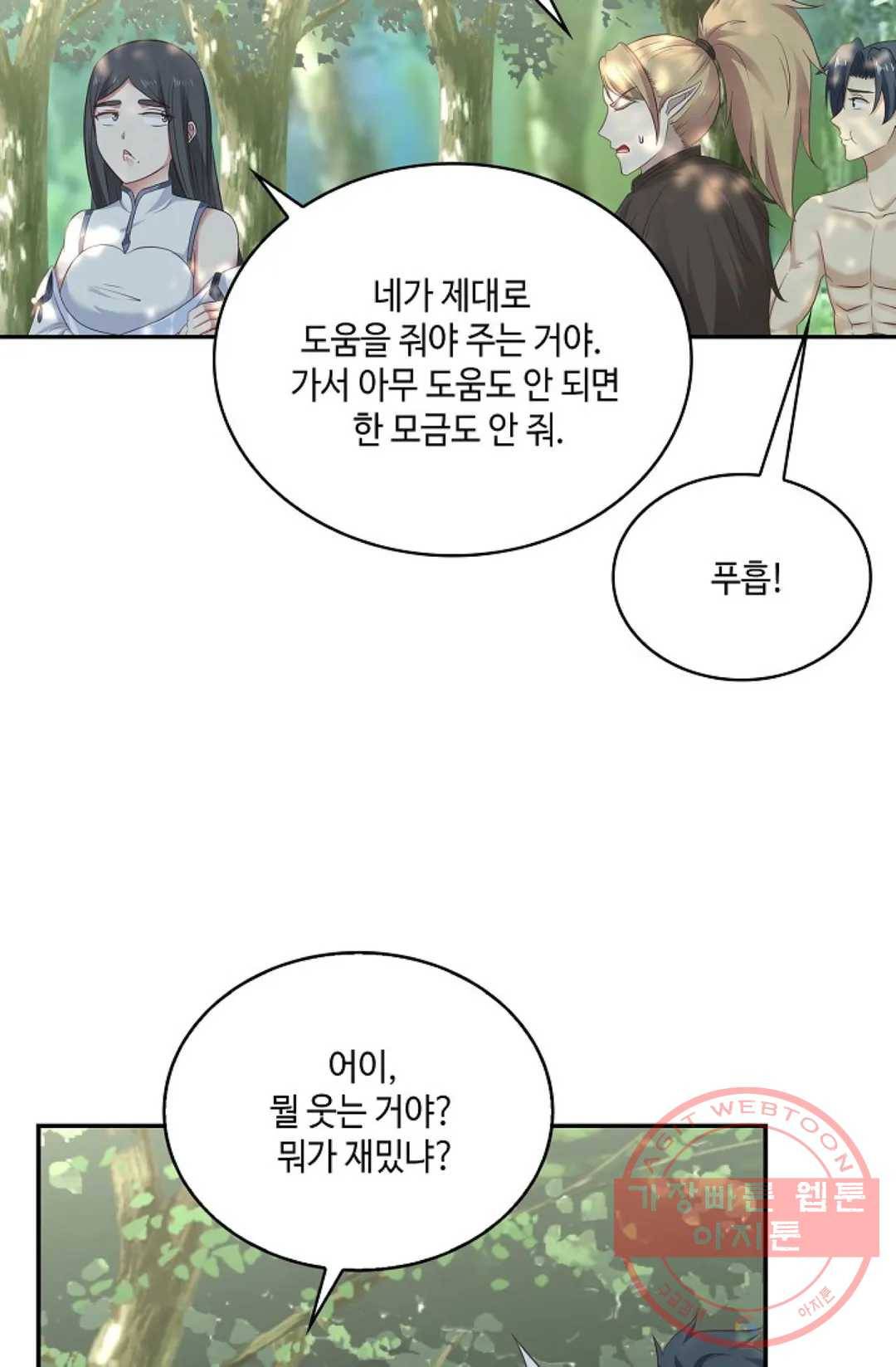 무련전봉 540화 27