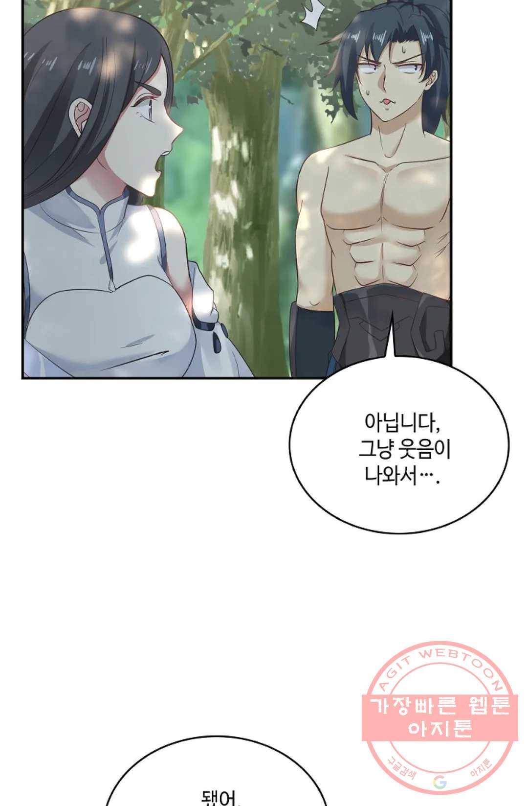 무련전봉 540화 28