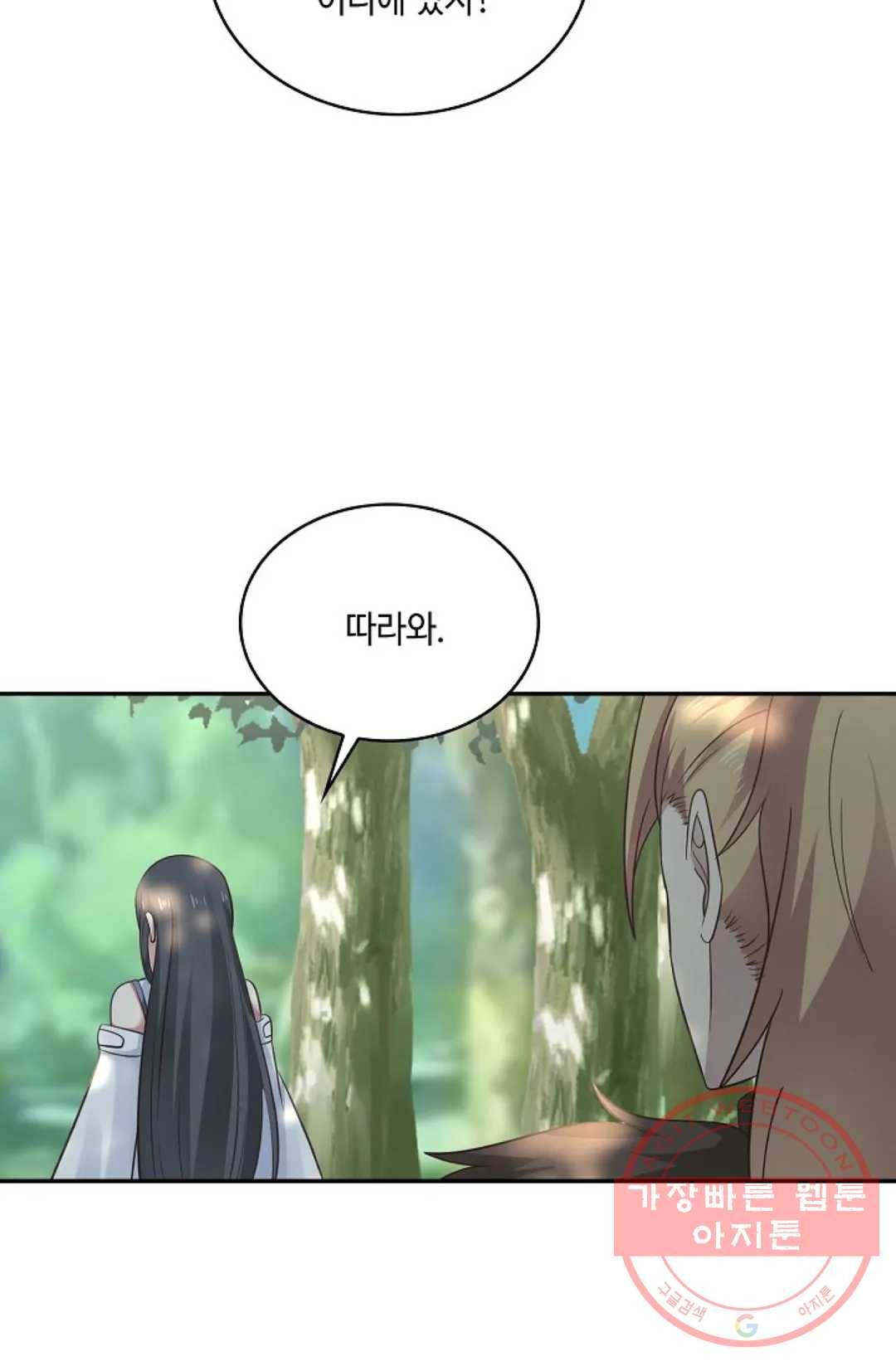 무련전봉 540화 30