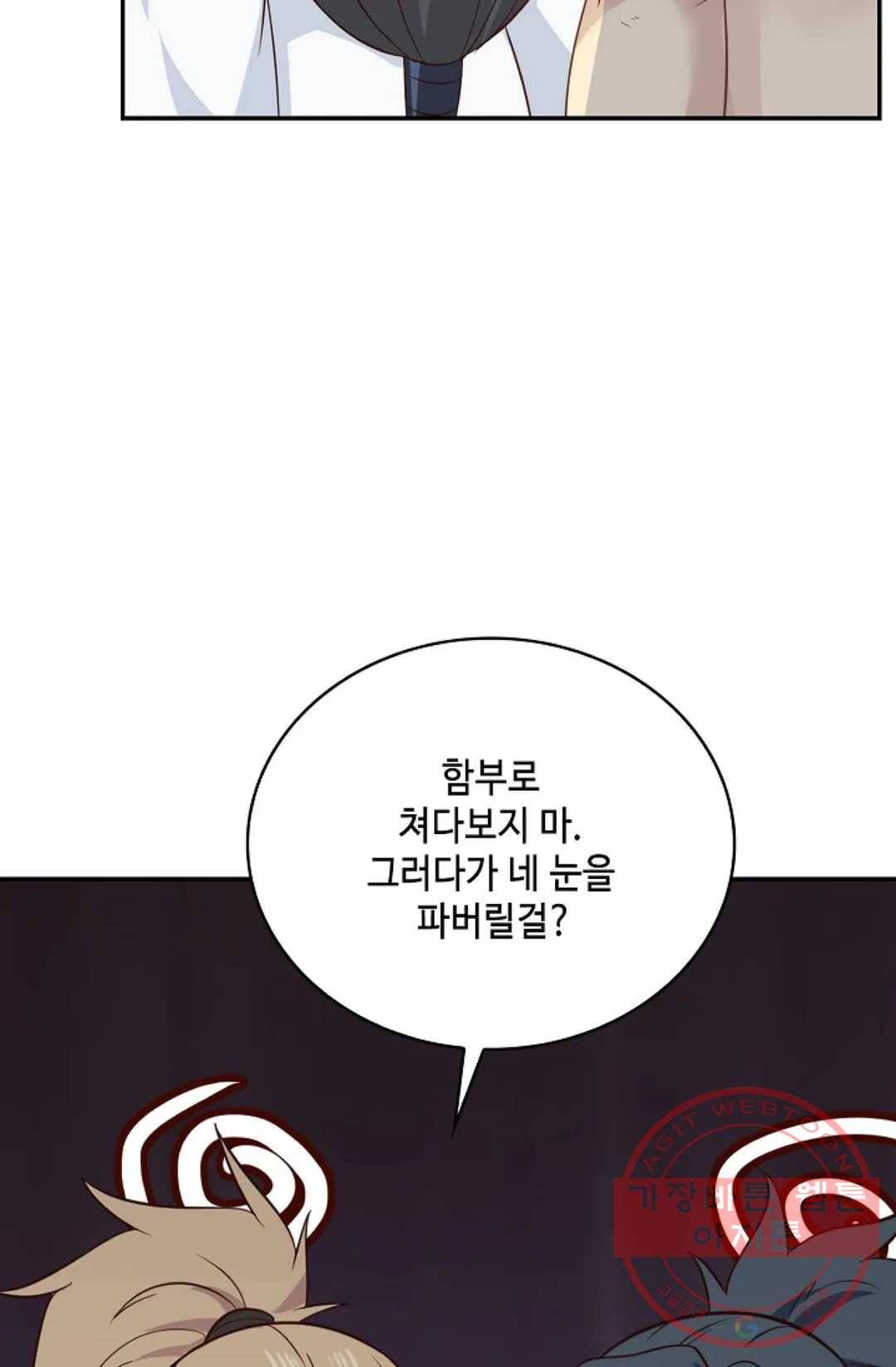 무련전봉 540화 32