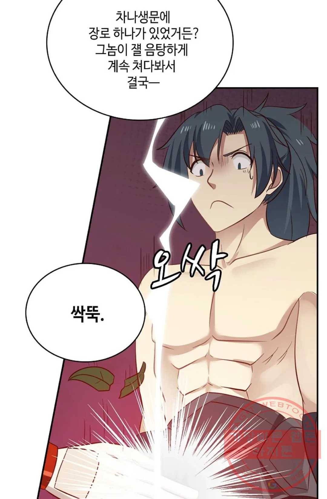 무련전봉 540화 34