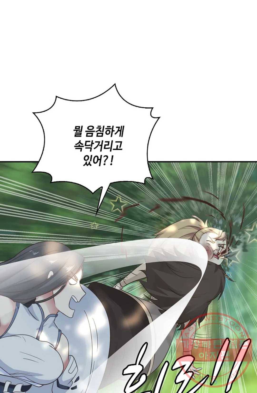 무련전봉 540화 38